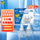 雷达(Raid) 电蚊香液 替换装112晚29.4ml×2瓶装  无香型 驱蚊液