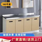 贝柚 厨房不锈钢橱柜厨柜经济型简易农村柜子灶台一体组装租房用家 160cm平面