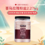 柯克兰加拿大原装进口粉盐可兰玫瑰盐喜马拉雅食用盐牛排烧烤2.27kg 2.27KG