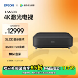 爱普生爱普生（EPSON）EH-LS650B 3LCD智能4K激光电视 高亮投影机客厅激光影院