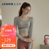 生活秀（Livex）瑜伽服女套装运动健身训练跑步舞蹈服长袖紧身速干带胸垫奶茶灰 M