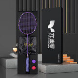 尤迪曼礼盒麻花波浪形超轻8U全碳素羽毛球拍训练1支装紫色(已穿线25磅)