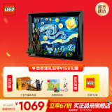 乐高（LEGO）积木 3D星空拼装装饰玩具模型 生日礼物【D2C限定款】 21333 梵高星月夜