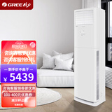 格力空调2匹3匹p柜机变频冷暖T爽定频单冷家用客厅商铺二手清凉风立式柜式空调样品机 3匹方柜定频冷暖