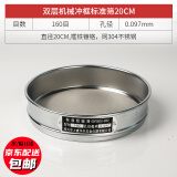 曼启巨304不锈钢网标准检验筛面粉实验筛分样筛药典筛筛子筛网 160目【0.097mm】