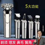 约克多功能剃须刀理发器三用三合一理发鼻毛修剪器两用电动剃头刮胡子一体机电推剪刮胡刀男士胡须刀 剃须+理发+鼻毛+带鬓角刀+洁面头礼盒装