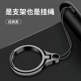 趣器屋手机挂绳指环扣金属支架短绳通用多功能手机链个性指环圈新款支架男女潮牌手机绳U盘钥匙防丢手机 支架挂绳【经典黑】1个装