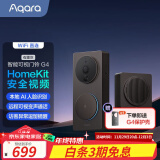 Aqara绿米联创智能可视门铃G4家庭监控器智能摄像头接Homekit远程联动 智能门铃G4丨石墨灰