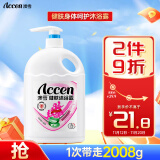 澳雪（accen）芦荟蜂蜜健肤沐浴露 2008g柔滑细致