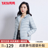 鸭鸭（YAYA）轻薄羽绒服女2024年秋冬季新款新国标休闲连帽保暖轻便韩版外套 浅蓝色 XL