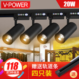 V-POWER led轨道灯COB服装店明装射灯滑道导轨灯20w轨道射灯套装4只装 4只装含轨道条【黑壳】20W暖白光