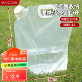 美厨（maxcook）折叠水桶提水袋塑料水袋 收纳袋杂粮包装袋密封吸嘴袋10L MCX0186