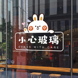 彩语（chocolor）创意小心提示贴警示牌防水玻璃贴纸防撞贴商场门面装饰静电无胶贴 uvdp20D款 无胶静电贴 小号