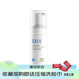 D&18 神经酰胺洗面奶男女 氨基酸茶树控油洁面乳慕斯泡沫泡泡深层清洁 D18茶树洁面