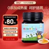 DNZ儿童蜂蜜Kids Honey 375g天然成熟纯蜂蜜新西兰进口 孕妇儿童专用