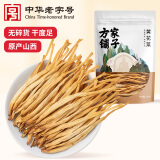 方家铺子中华老字号 山西大同黄花菜200g 金针菜干煲汤配菜