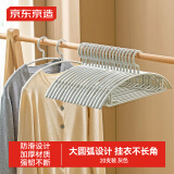 京东京造 衣架无痕晾衣架子塑料衣挂干湿两用衣撑家用晒衣服架防滑20个灰