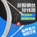 宜工 电工钢丝穿线器电线穿管器网线引线器拉线器 10米长