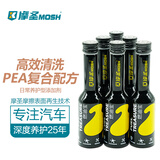 摩圣-燃油宝-燃油添加剂 免拆养护 清洗汽油箱-六瓶装
