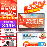 戴尔（DELL）灵越15Pro 15.6英寸超极本学习办公游戏轻薄本便携商务家用手提笔记本电脑 灵越3530 13代酷睿i5 锐炬Xe显卡 32G内存 2TB固态 120HZ高刷【定制】