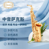 SABULKA萨布兰卡降E调中萨克斯风/管乐器成人初学考级 演奏推荐双筋大口 金色经典款