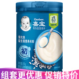 嘉宝（GERBER）米粉婴幼儿米糊地球高铁宝宝营养辅食250g（6-36月适用） 1段原味营养米粉 250g