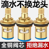 通用型水龙头阀芯全铜4分快开水龙头芯子三角阀单冷热水陶瓷配件 （耐用精铜阀芯+送螺丝）10个