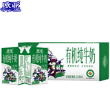 欧亚有机纯牛奶125g*4盒尝鲜装儿童牛奶 限定大理鹤庆有机牧场 