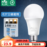 雷士（NVC） 灯泡 led灯泡E27大螺口高亮节能灯泡家用商用省电球泡光源 经济型-14W-E27三色