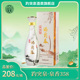 趵突泉泉香358 35.8%vol 490mL 1瓶