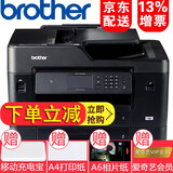 兄弟（brother） 彩色喷墨A3A4家用办公打印机 A3A4一体机 打印复印扫描无线照片打印机 MFC-J3930DW彩色喷墨A3A打印复印一体机