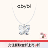 abyb charming徐璐推荐【专享礼盒装】白日梦项链简约蝴蝶锁骨链吊坠送女友礼物 白日梦 项链【专享礼盒装】