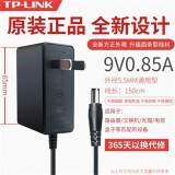 TP-LINK水星迅捷路由器9V0.6A电源适配器电源线WAR302308R473R483电源线 9V0.85A