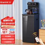格兰尼饮水机家用茶吧机全自动一体机冷热两用智能语音蓝光 黑色遥控款【蓝光水壶 双出水】 温热型 冰温热