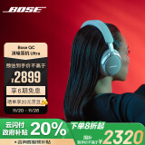 Bose【领20%政府补贴】QuietComfort 消噪耳机Ultra-晨雾白 头戴式无线蓝牙降噪 沉浸音乐体验