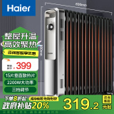 海尔（Haier）取暖器家用电油汀加宽15片速热电暖器防水加湿干衣电暖气片全屋取暖节能烤火炉电热油丁 HNY-1530A