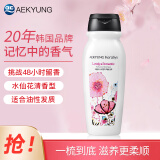 爱敬（AEKYUNG）洗发水控油清爽洗发露200ml丰盈蓬松长久留香氛洗头膏京东试用