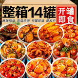 海进士麻辣海鲜罐头熟食即食香辣爆头八爪鱼鱿鱼生蚝零食小吃下饭菜罐装 共14罐海鲜盛宴【买1箱发2箱】