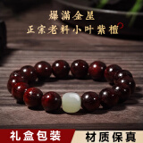 QMXD正宗小叶紫檀手串男士满金星檀木手链男士女款108颗佛珠文玩礼物 小叶紫檀手串10MM