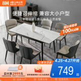 8H Jun岩板伸缩餐桌椅 大小户型组合家具 可伸缩餐桌YB1 爵士白 150cm 伸缩餐桌