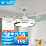 钻石牌（DIAMOND）吊扇灯隐形扇叶风扇 led餐厅北欧现代简约吊灯卧室客厅灯具吊风扇 36寸遥控白色侧光6档+三色变光