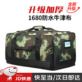 邦帛世 前运包 后留包迷彩登山包携行包大背囊留守袋运包携行包具被装袋 前运包【夏绿迷彩】