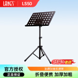 朗斯乐谱架家用便携式可折叠加粗古筝吉他曲谱琴谱架 LS50加厚大谱台