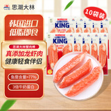 思潮大林韩国进口鳕龙虾蟹肉棒手撕蟹柳蟹棒即食140g*10袋 源头直发包邮