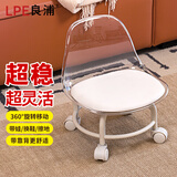 良浦透明亚克力滑轮矮凳带万向轮家用板凳儿童靠背推玩小椅子