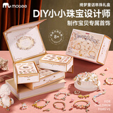 mobee玩具女孩生日礼物7-14岁diy手链玩具8-12岁串珠饰品6儿童首饰礼物