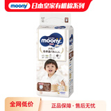 尤妮佳moony畅透微风超薄透气腰贴式婴儿纸尿裤尿不湿拉拉裤小内裤NB-XL 皇家自然棉拉拉裤XL32片