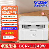 兄弟DCP-L1848W打印机一体机A4复印机扫描机黑白激光多功能手机无线wifi网络办公家用 DCP-L1848W官方标配（无线+打/复/扫）