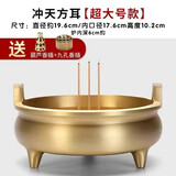 黄铜香炉大号宣德炉家用供奉线香炉复古茶道室内香薰炉供佛檀香炉 本色【方耳炉】超大号