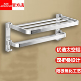 九牧（JOMOO）卫浴卫生间置物架壁挂件免打孔浴室双层毛巾架2层厕所太空铝架子 太空铝亮银浴巾架-双折叠